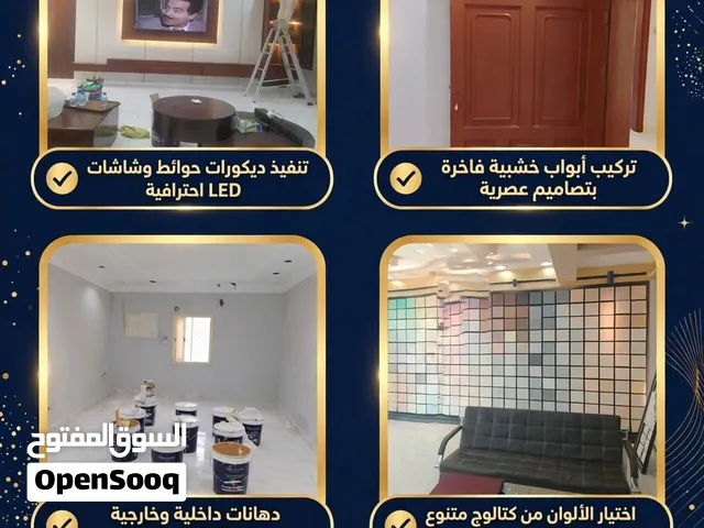 معلم دهانات وديكورات