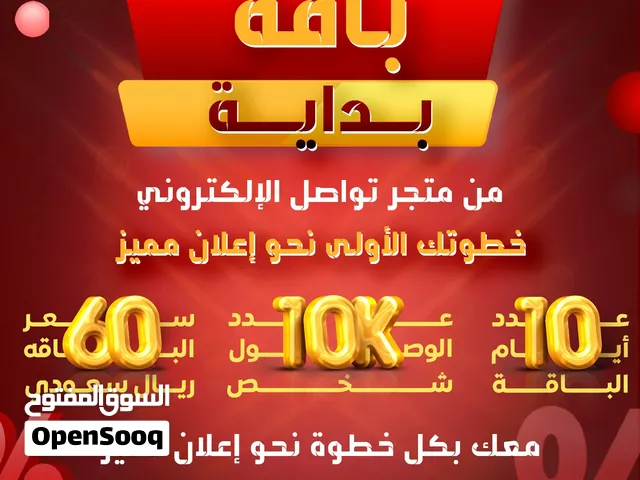 خدمة الإعلان الممول عبر الفيس بوكباقة بداية
