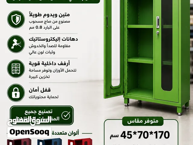 توريد دولاب عده صاج