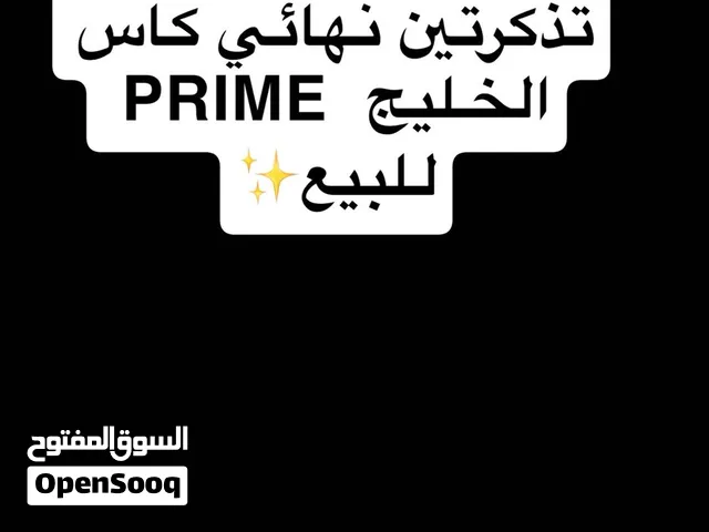 نهائي كاس الخليج السعودية والامارات
