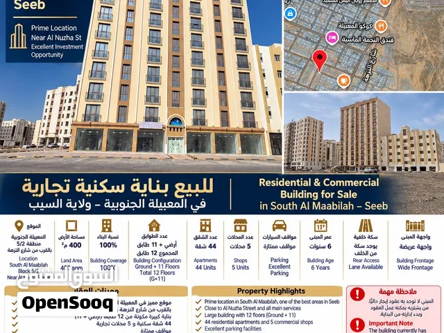 بناية المعبيلة 5/2
