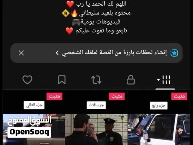 حساب تيك توك تفاعل اللهم بارك للبيع سعره حرق مستعجل حساب 120الف ب 120دينار رصيد و حساب 28الف ب 60دين
