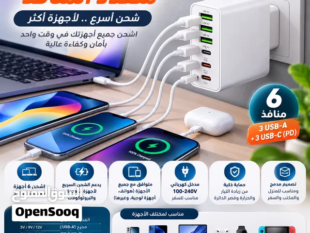 شاحن سريع 6 منافذ 200W – اشحن أجهزتك كلها بنفس الوقت