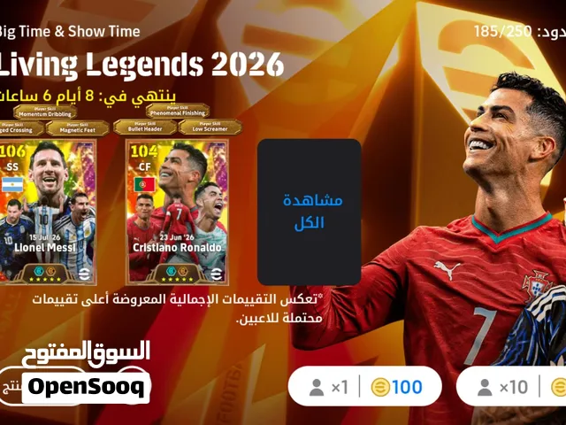 حساب بيت efootball معمر ريت 3271