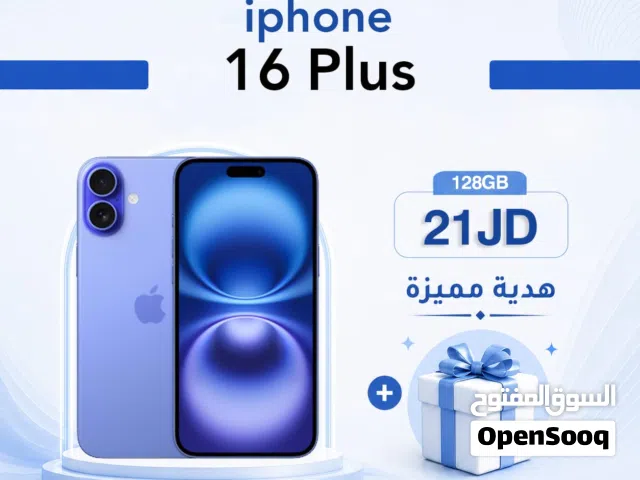 اقساط بدون دفعه اولى ( ايفون 16 بلس Iphone 16 Plus 128GB )