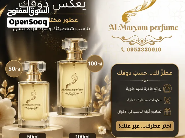 AL MARYAM PERFUME