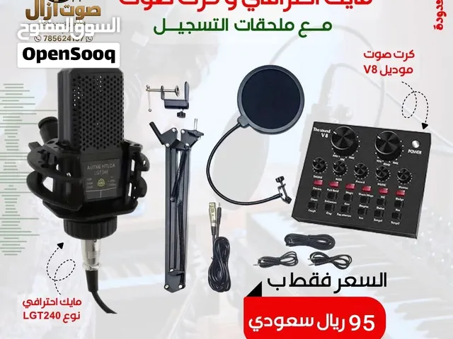 طقم تسجيل واستوديو مايك LGT240 + كرت صوت V8