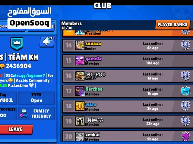 اتحاد (Club) براول ستارز مصنف ضمن التوب  10تونس للبيع في جربة