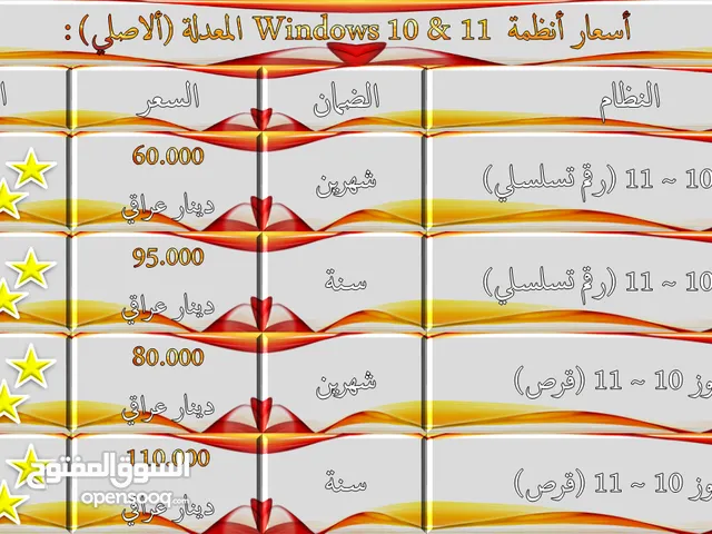 Windows 7 & 10 & 11  #Optimized  #Warranty #iraq فرمتة وتنصيب نظام وندوز 7 و 10 و 11 مع ضمان