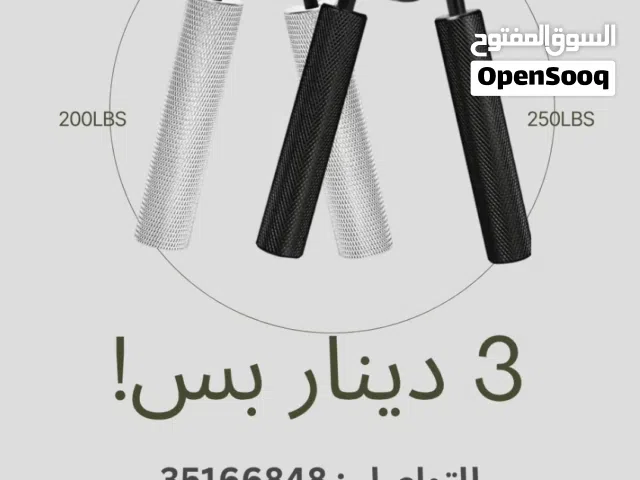 اداة تقوية اليد Gripper