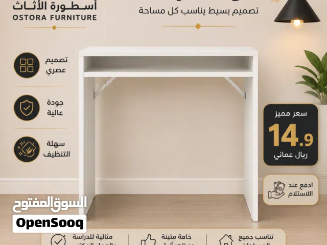 طاولة دراسية عملية بتصميم عصري مع أدراج مدمجة لتنظيم الأدوات A practical, modernly designed office d