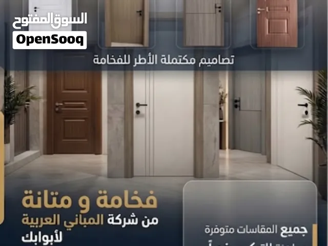للبيع . أبواب PVC .& WPC البيع جملة فقط جودة عالية