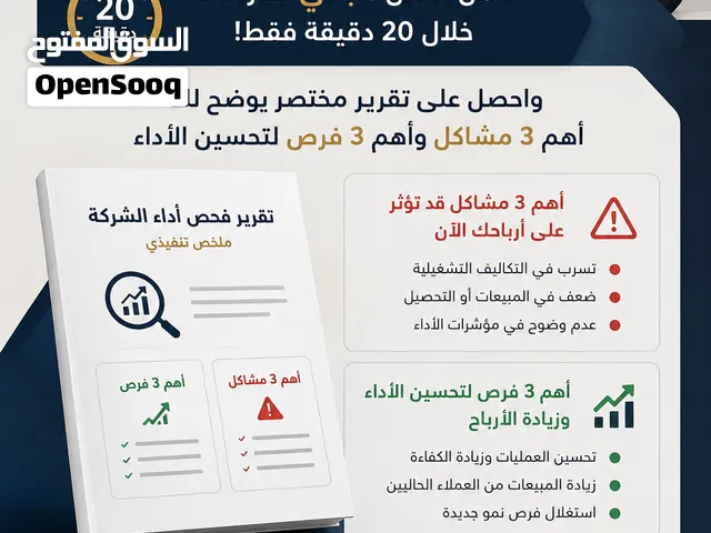 حلول تطوير اعمال شركتك