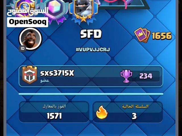 حساب كلاش رويال