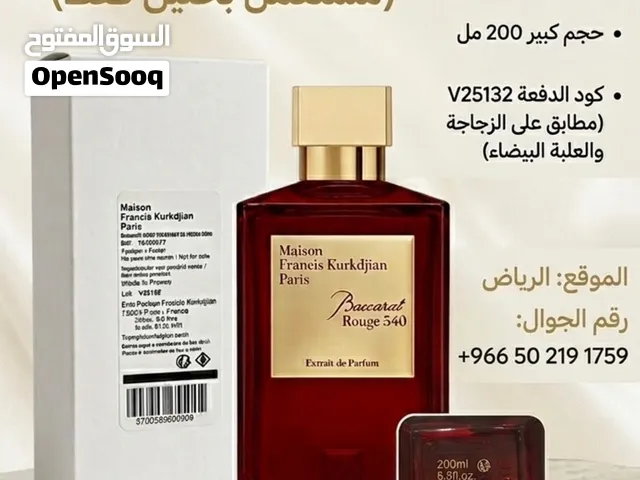 عطر نيش للبيع عطر باكارات روج 540 إكستري (Baccarat Rouge 540 Extrait de Parfum)