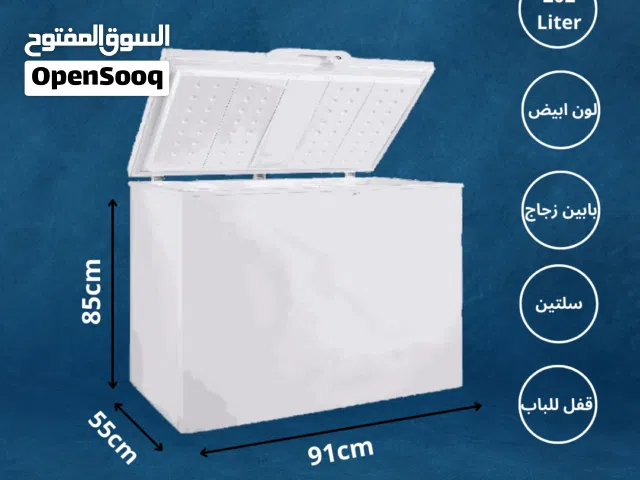 فريزر الحافظ بطح نيوتن202 لتر توفير طاقة طبقتين زجاج قفل للباب لون ابيض ومتوفر لون سلفر شالتوصيل