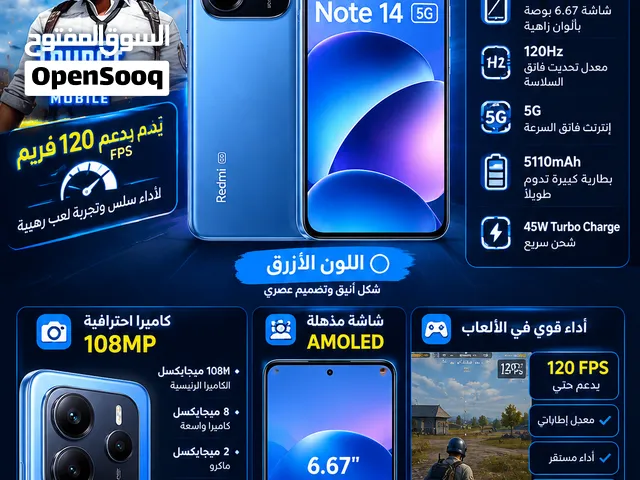ريدمي نوت 14 5 جي ممتاز بالجيمر واستخدام اليوم