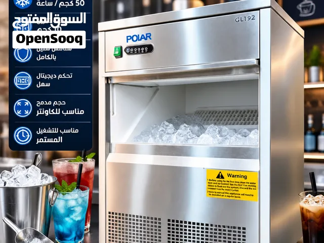 إيس ميكر POLAR الإيطالي — جديد بسعر المستعمل!  إنتاج يصل لـ 50 كجم ثلج / 24 ساعة  سعة تخز
