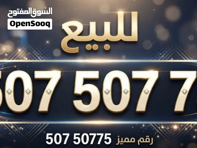 Zain VIP mobile numbers in Hawally