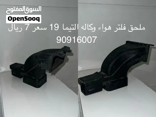 ملحقات بوكس هواء التيما 19