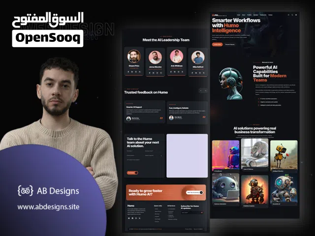 تصميم مواقع الكترونية محترفة AB DESIGNS