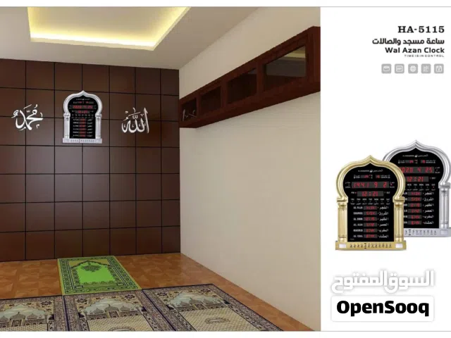 ساعات الحرمين .. خير معين ليذكرك بالصلاة للجوامع بأقل الأسعار بالأردن تتوفر لدينا خدمة التوصيل