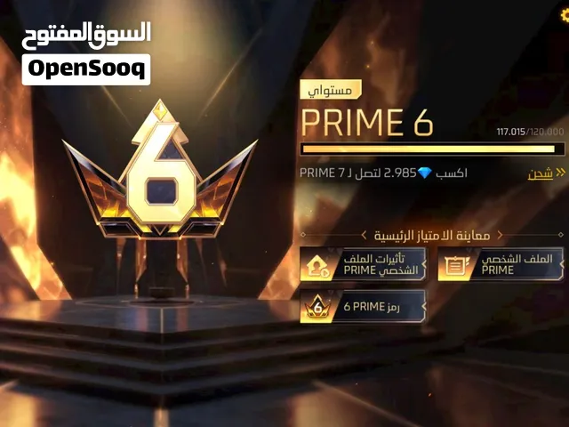 حساب برايم قريب 7 و عمره 5 سنوات
