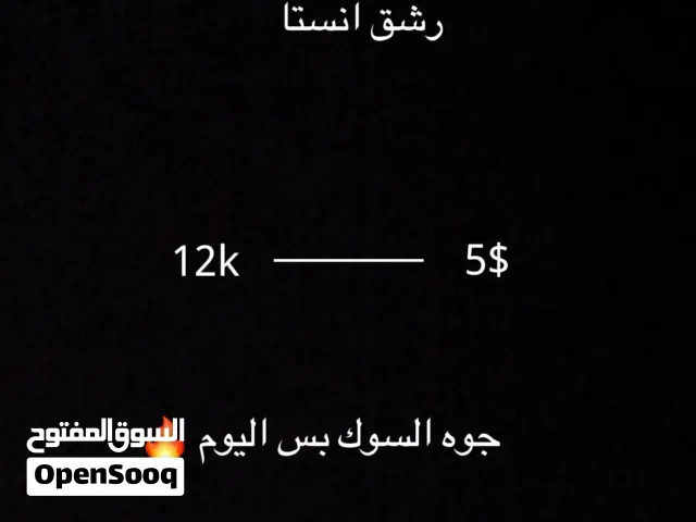 Social Media Accounts and Characters for Sale in Baghdad