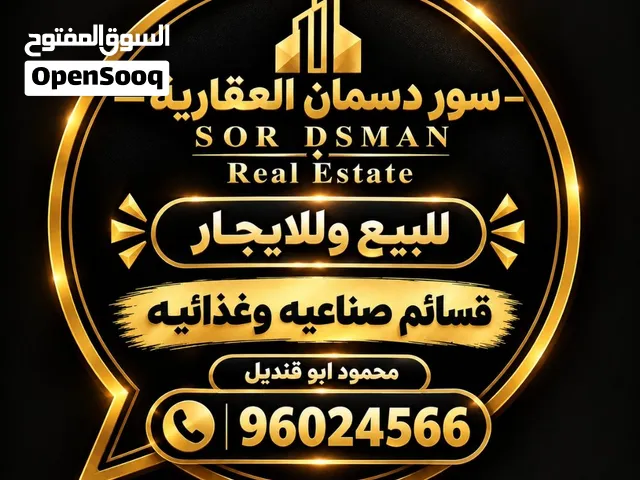 للايجار مخزن سرداب في الشويخ