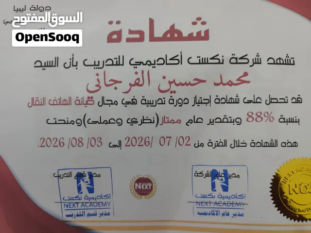 السلام عليكم فني صيانه هواتف اقرأء الوصف مهم