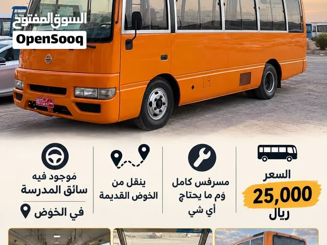 للبيت باص نيسان مديل 2015