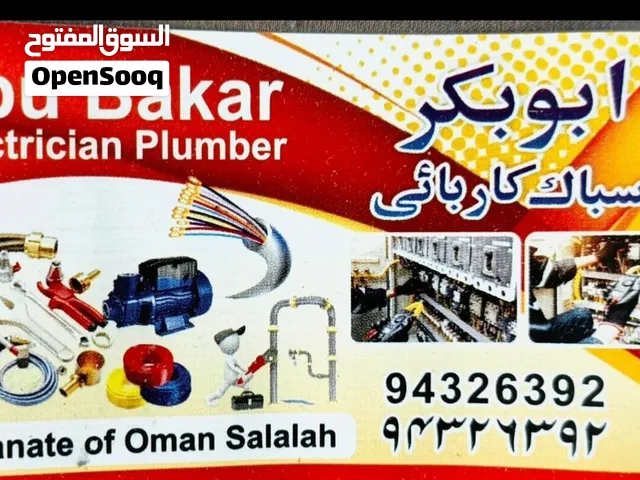 Electration plumber 24 h ph