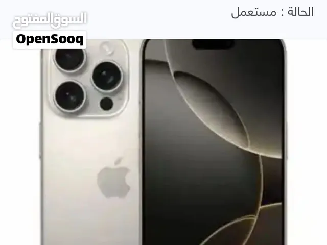 مطلوب ايفون مقفل ايكلاود من 13 برو ماكس وفوق