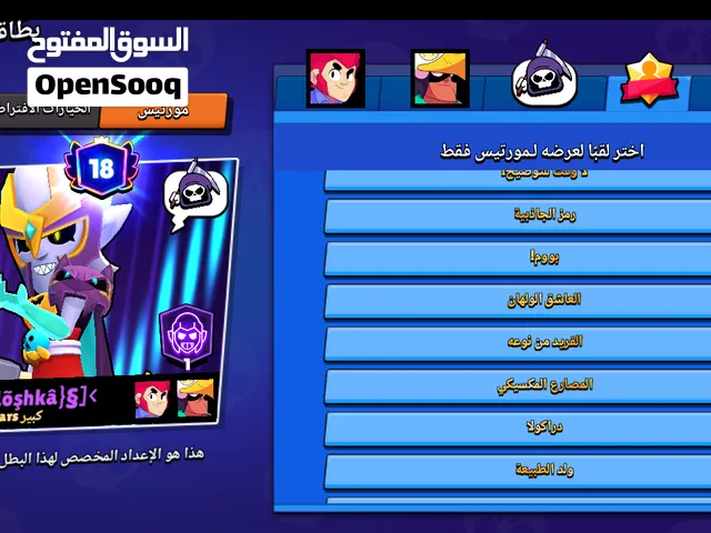 brawl star accaount for sell