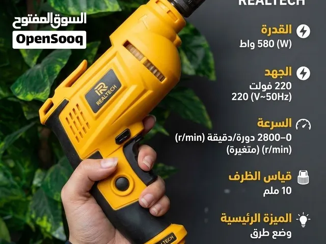 دريل كهربائي مطرقي 580 واط بسرعة متغيرة 0–2800 دورة/دقيقة ماركة SBJG
