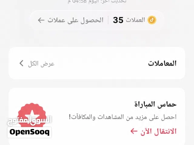 Social Media Accounts and Characters for Sale in Sharqia