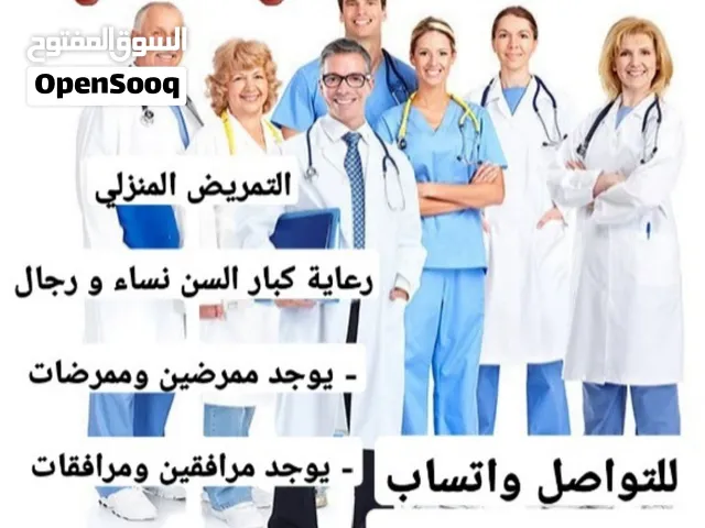 رعايه كبار السن