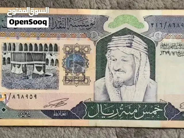 500 ريال سعودي عهد الملك فهد