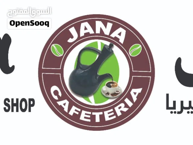 رخصة تجارية للبيع