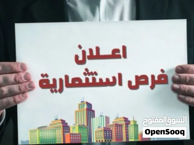 فرصة استثمارية قوية جدا من مواطن خليجي في دبي (اقرأ التفاصيل)