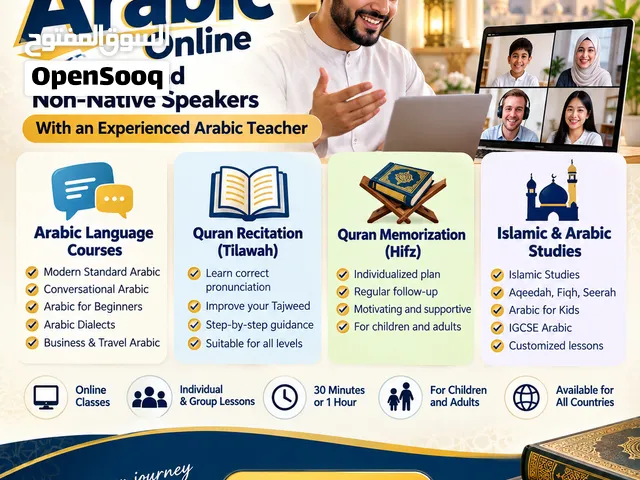 Arabic language & Quran classes