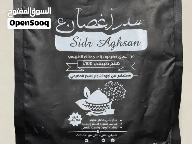 للبيع سدر و حناء أغصان (طبيعي 100٪) جدد