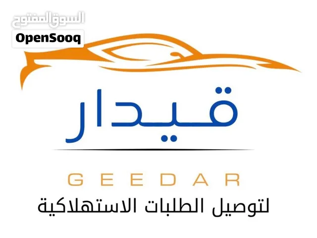 عرض توصيل للمطاعم و الماركت فقط