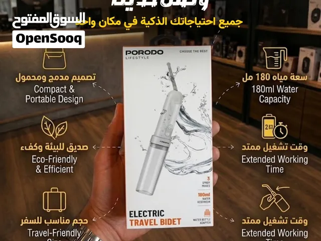 شطاف سفر محمول وخفيف الوزن بأداء قوى