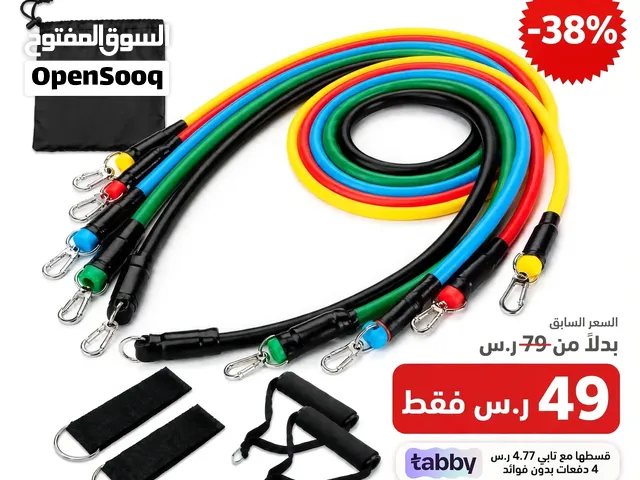 عرض اليوم فقط – مجموعة حبال المقاومة المتكاملة