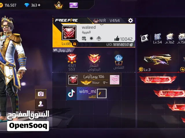 حساب فري فاير للبيع