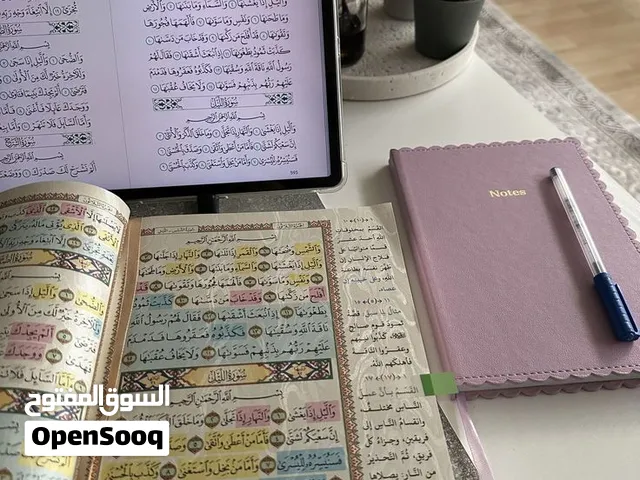 مُعَلِّمَة قُرْآن ولُغة عَربية (تأسيس وحتى الصف التاسع) عَن بُعد.