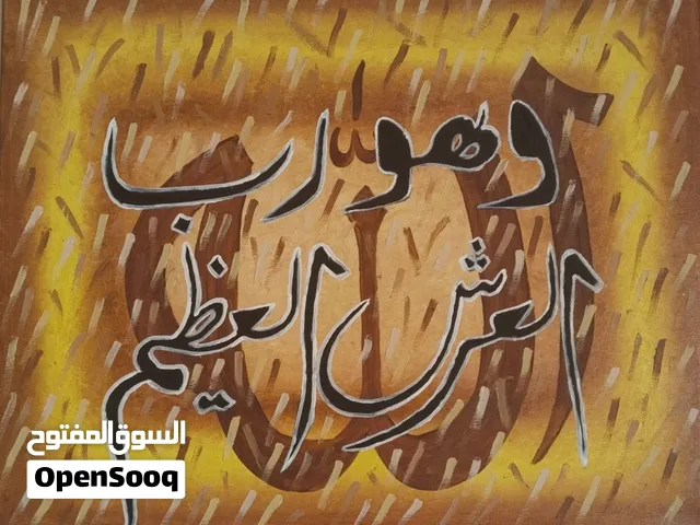 Handmade painting  Calligraphy
