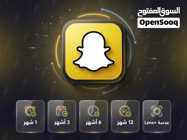تفعيل سناب شات بلس