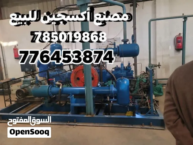 للبيـــــــــع مصنع بفك ومصنع اكسجين ومصنع مسامير وزنق وهنجار للبيع في صنعاء للبيـــــــــع